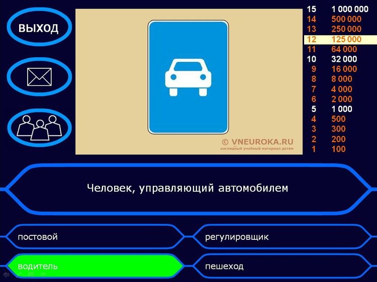 Интерактивная игра ПДД школьникам для занятий с детьми по ОБЖ с деталями и техническим обслуживанием автомобиля, правилами движения автомобилиста Vneuroka.