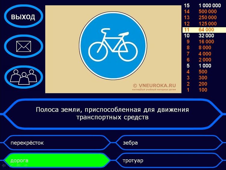 Презентация про велосипед ПДД для классного часа детям с правилами дорожного движения велосипедистам с вопросами и ответами  о знаке велосипедная дорожка Vneuroka.